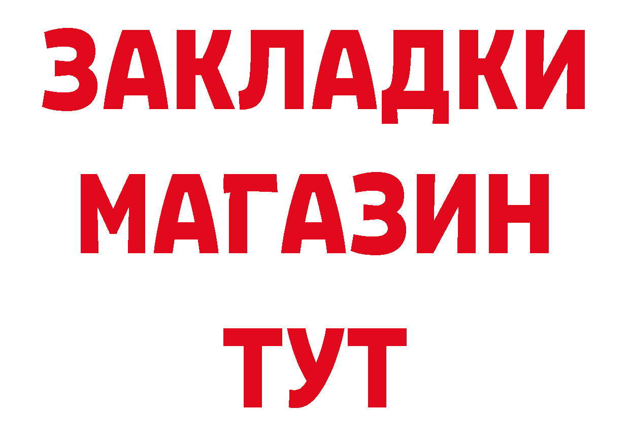 Героин Афган ТОР нарко площадка МЕГА Ряжск